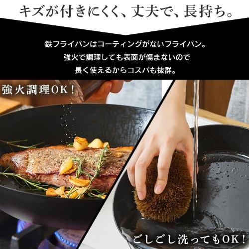 IRIS OHYAMA Iron Frying Pan, Thick, 26cm, SCP-T26, Black