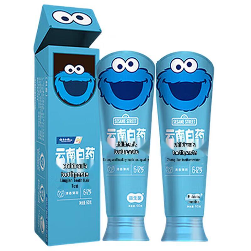 Yunnan Baiyao Kids Fluoride-Free Toothpaste