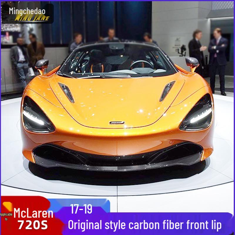 McLaren 720S Dry Carbon Fiber Front Lip Upgrade