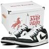 Jordan Air Jordan 1 Abrasion Resistant Low top Vintage Basketball Shoes Men's Black White 553558-132(Team96-S-BOX)