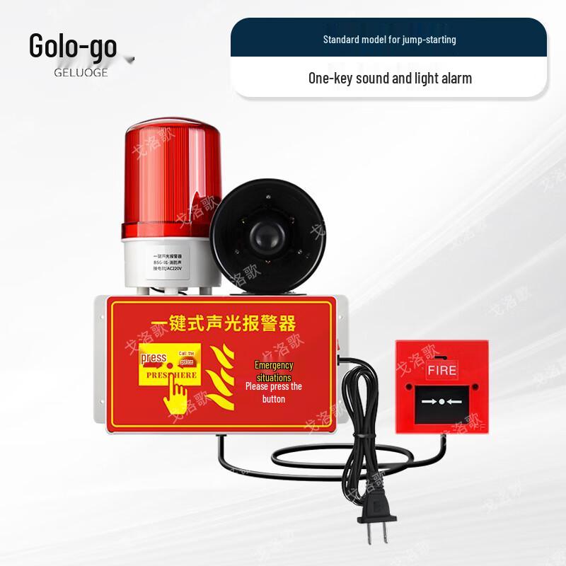 Goluo Ge One-Key Sound & Light Emergency Alarm