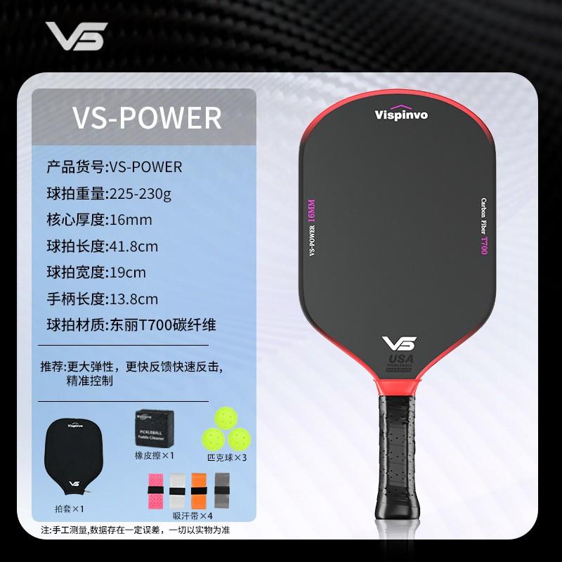 Vispinvo Toray T700 Carbon Fiber Pickleball Paddle Competitive Play Textured Surface Lightweight Performance Racket