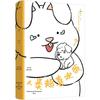 Humans Super Like Me: Fat Rabbit & Friends Comic (JD Signed Edition)