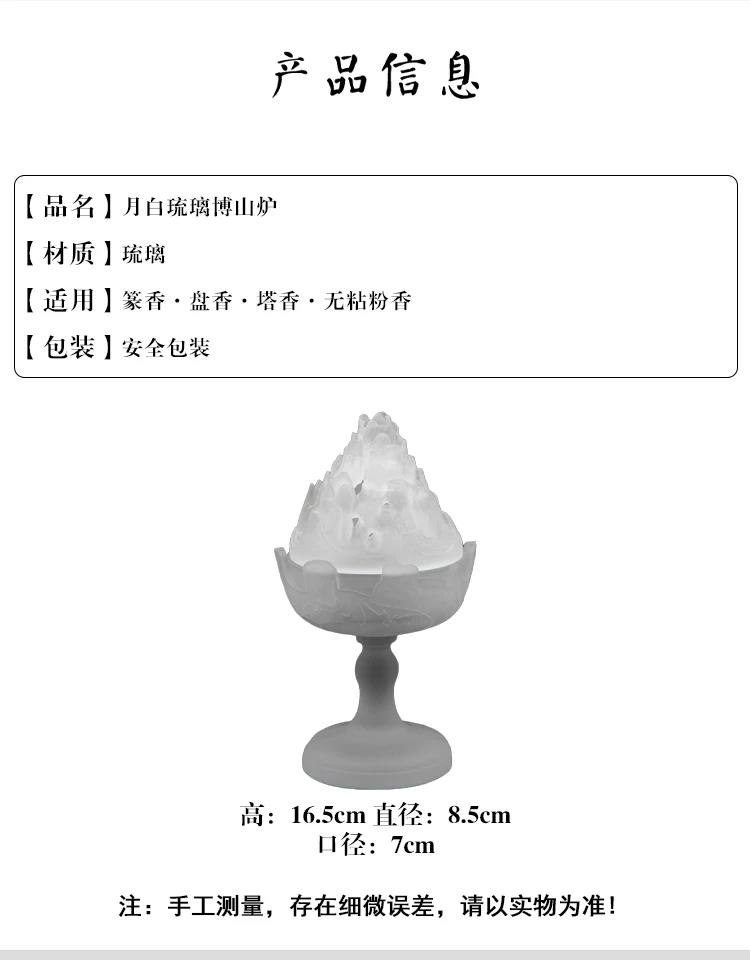 White Colored Glass Boshan Incense Burner,Chinese Zen Style Ornament,Incense Seal Making Furnace Incense Tea Ceremony,Coil Incense Aromatherapy Burner