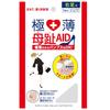 SUNAYAMA Ultra-Thin Thumb Aid (for Right Foot)