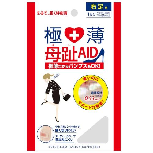SUNAYAMA Ultra-Thin Thumb Aid (for Right Foot)