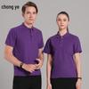 Customizable Unisex Collared Polo Shirt