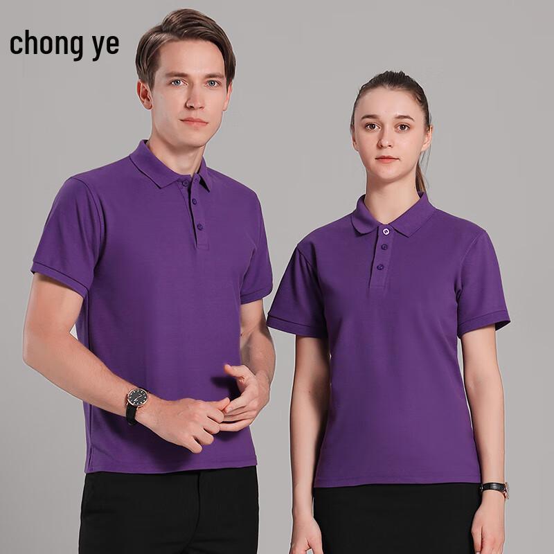 Customizable Unisex Collared Polo Shirt