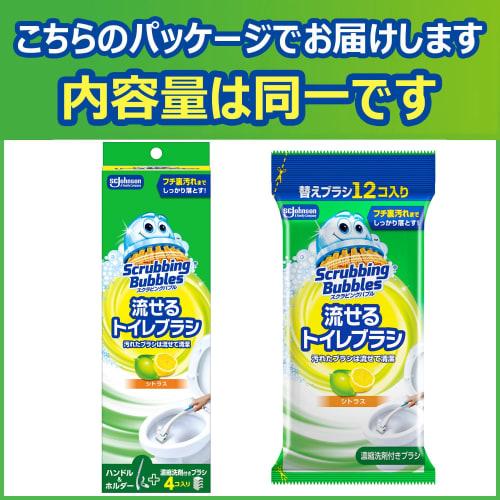 Scrubbing Bubbles Flushable Toilet Brush, Citrus Scent, Main Unit + Refills (16-Pack) - Black Sumi Toilet Cleaner, Disposable Toilet Cleaning Brush, B