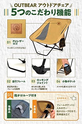 OUTBEAR [Cross-legged Chair] Outdoor Chair, Low Chair, Ground Chair, Camping Chair [120kg Weight Capacity Tested by a Japanese Institution] (Tan)