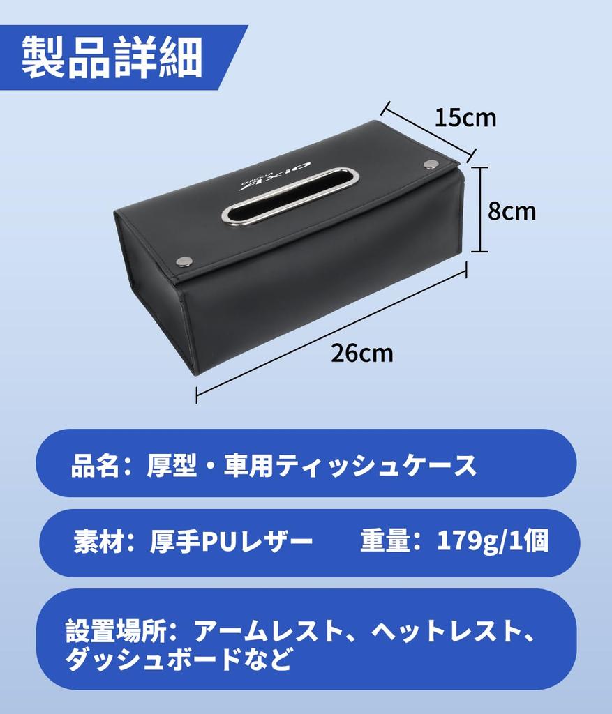 Car Tissue Case for Toyota Corolla Fits Boxed Tissues and Soft Car Tissue Compatible with Armrests and Magnetic Storage Easy for Toyota Corolla Axio