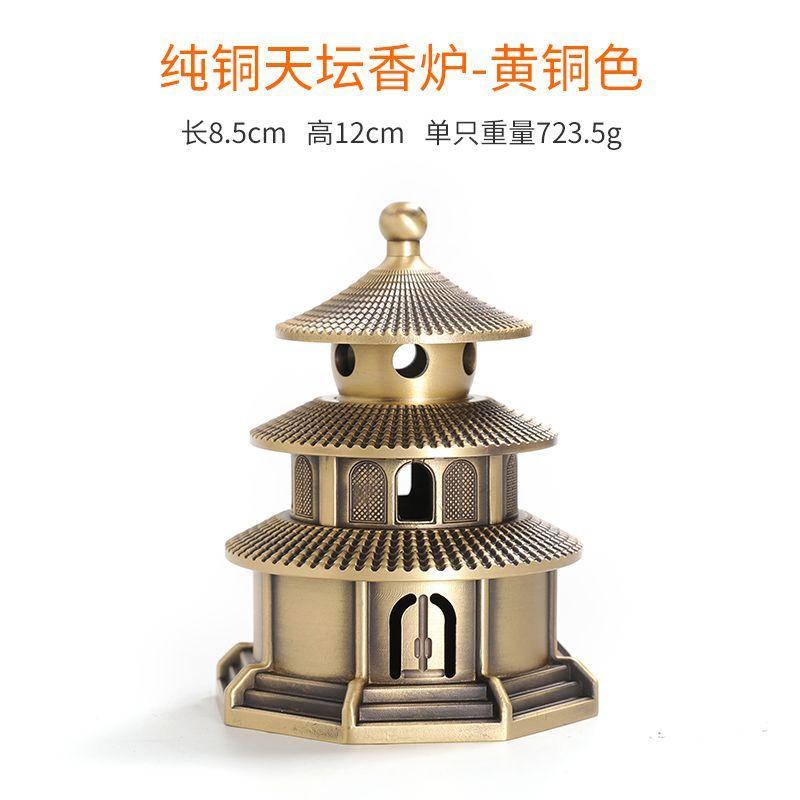 Temple of Heaven Prayer Hall Full Copper Incense Burner Household Pure Copper Incense Burner Incense Burner Tea Ceremony
