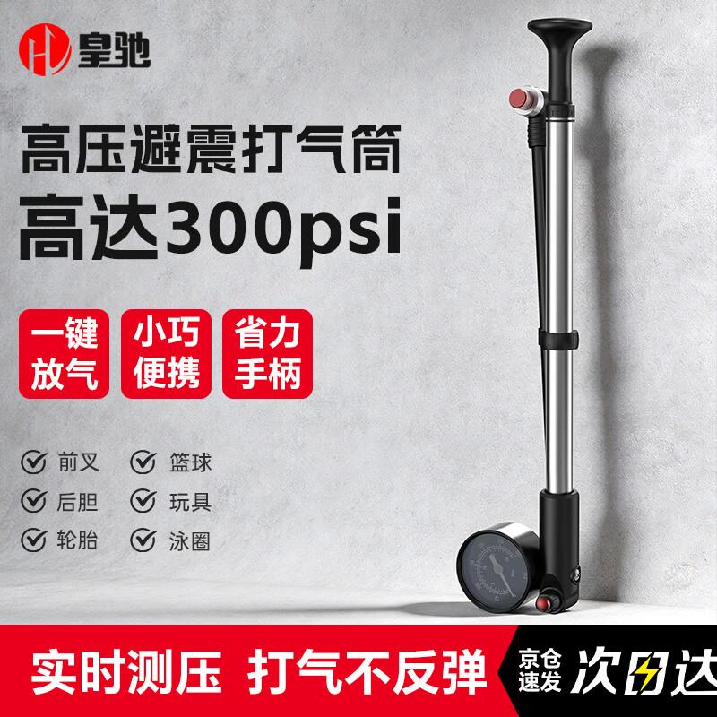 Huangchi 300PSI High-Pressure Bicycle Suspension & Tire Pump