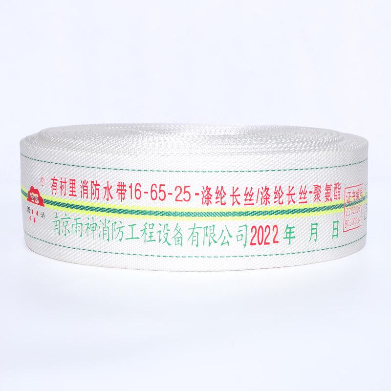 High-Pressure Polyurethane Fire Hose 65-20m, Type 8/10, Thickened Woven, Fire Equipment