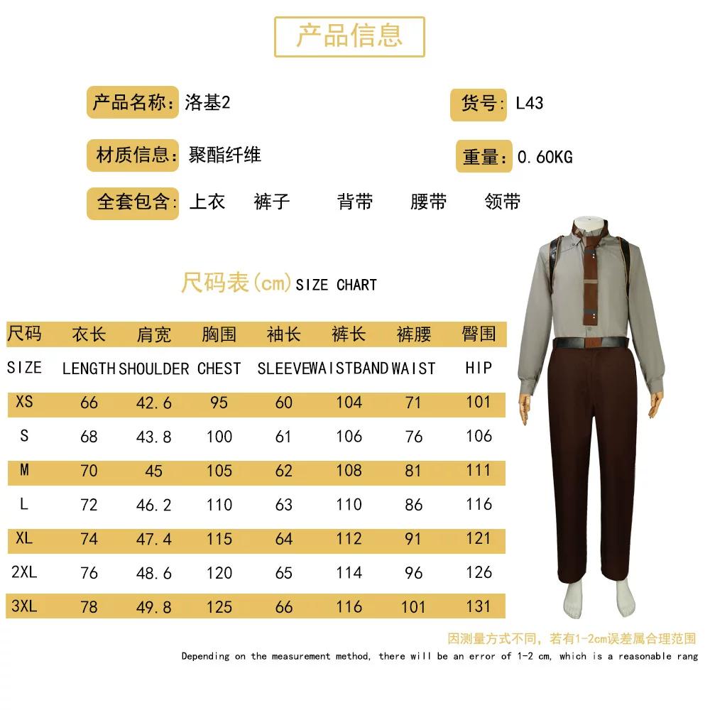 Loki Daily Shirt Full Cosplay Set, Loki Season 2 Male Movie Character Outfit