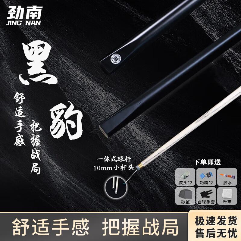 Jinnan Professional Multi-Discipline Billiard Cue Stick