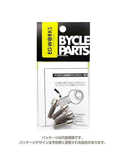 EGWORKS EGWORKS High Strength 64 Titanium Bolt ULTRA-Ti M5/16mm for