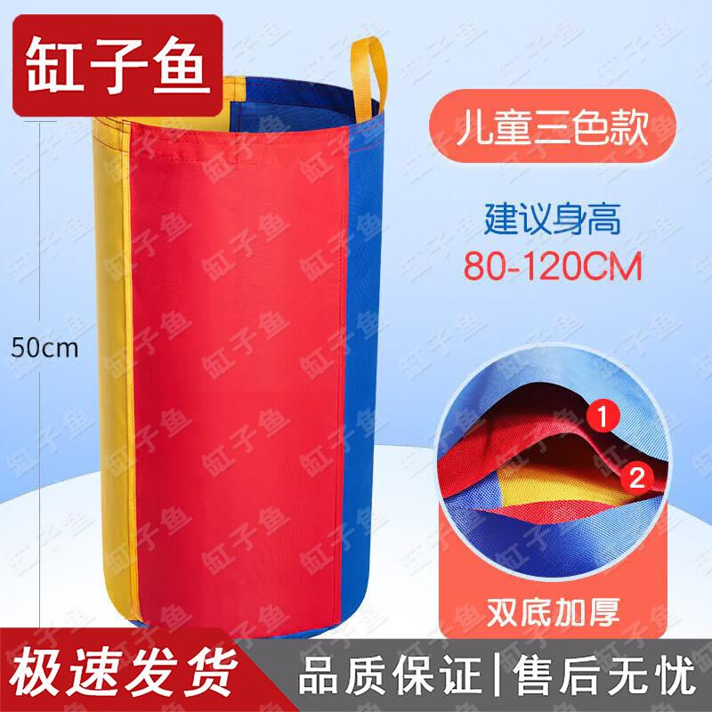 Kangaroo Jumping Sacks for Team Activities