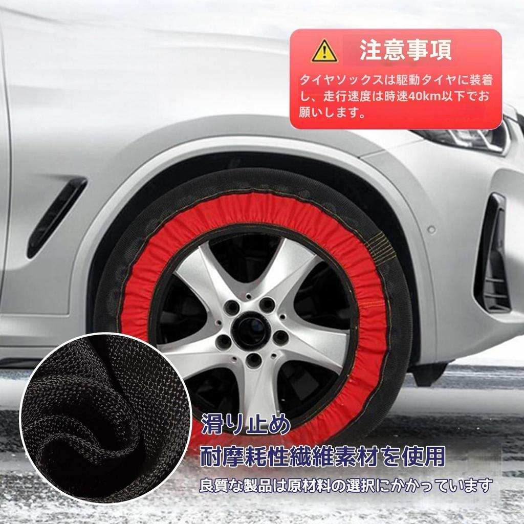 Compatible with Toyota Corolla Ranks Snow Socks, Cloth Tire Chain,