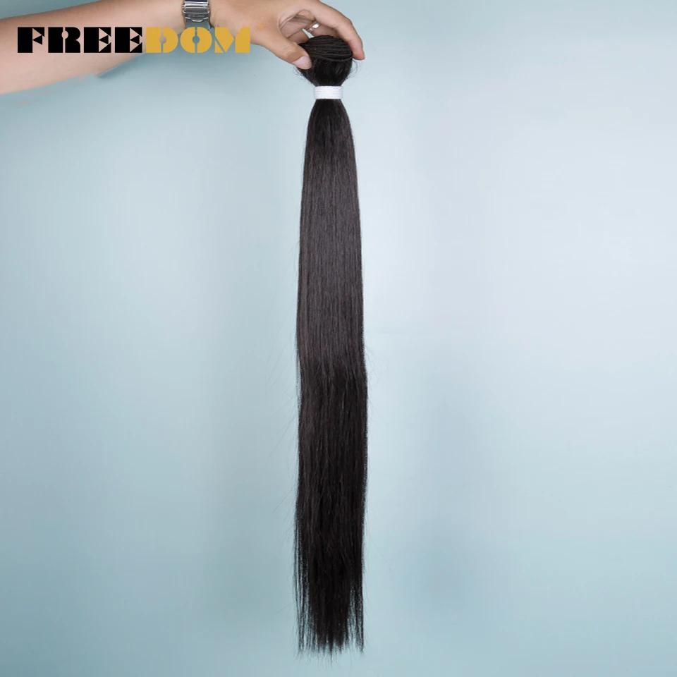 

FREEDOM Synthetic Straight Hair Extensions Ombre Blonde Brown Hair Bundles 28 -32 Long Straight Hair Weave 200g/pc Full To End 28inches-71cm
