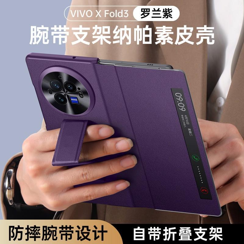 Vivo X Fold3 Pro Flip Case With Magnetic Wrist Strap Smart View Window Stand Leather Cover