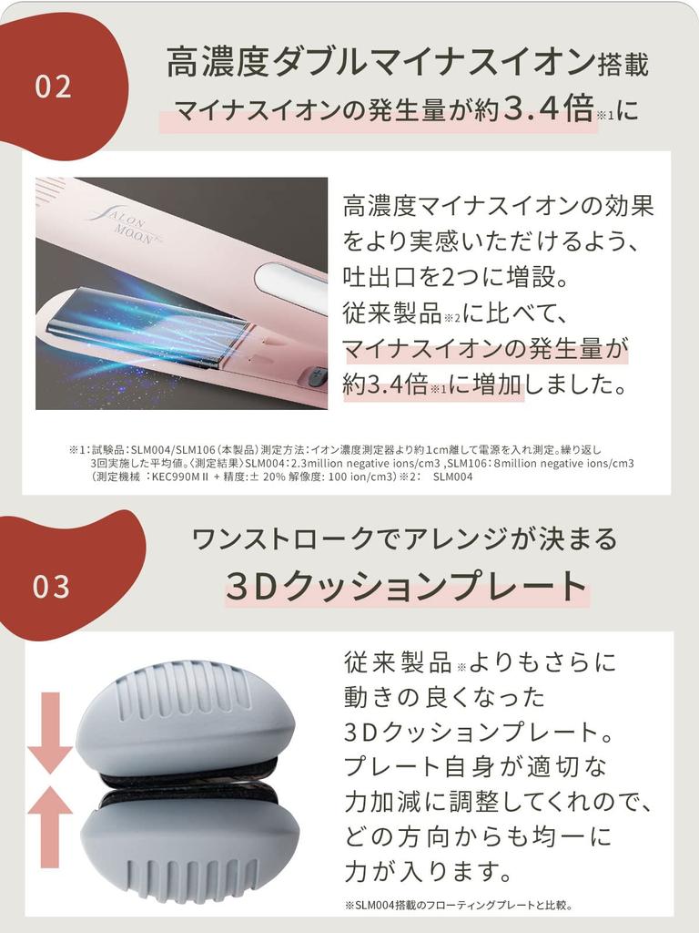 SALONMOON Mirror Double Ion Moon Digital Instant to Curl Negative International Compatible Straightener, 24mm, Gray, Display, Standby, 80°C 230°C,