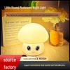 Seven-color Silicone Mushroom LED Night Light