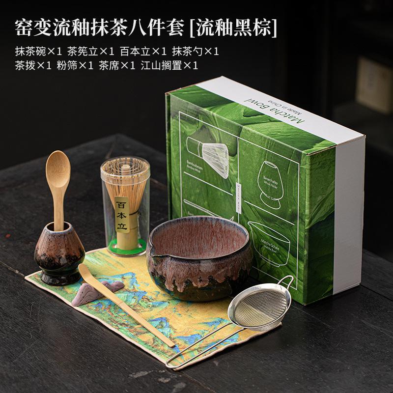 Kiln Fambe Glaze Matcha Set Eight-piece Ceramic Tea Bowl Hundred Book Stand Whisk Imitation Song Dynasty Accessories Supplies