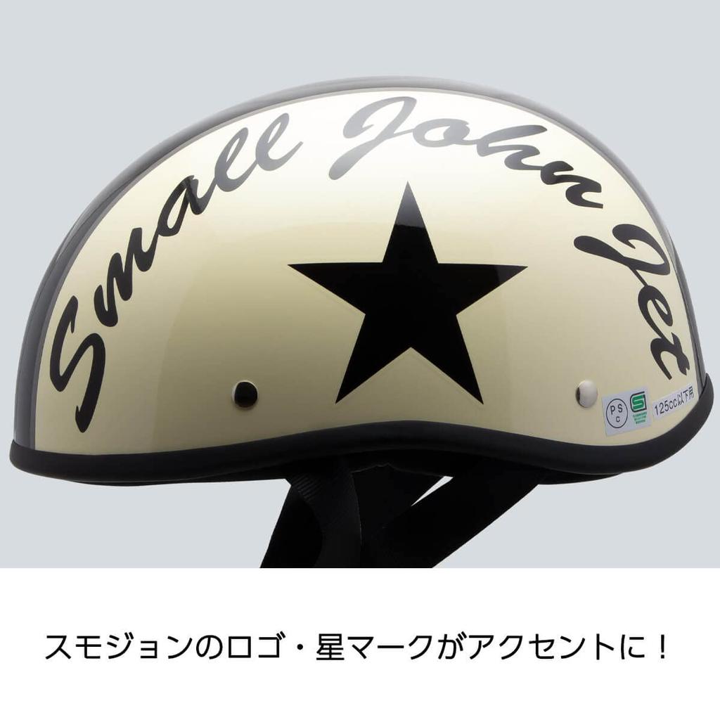 Ishino Shokai Small John Jet Half Helmet for Matte Part SJD33MBK Motorcycles, 57cm-60cm, Black, Number