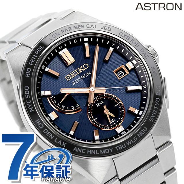 

[+2x points with entry! Today only! ] [With novelty items to choose from] Seiko Astron NEXTER SBXY053 NEXTER Men s Watch Solar Radio World Time SEIKO