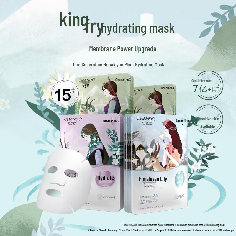 CHANDO Himalayan Botanical Facial Mask Set