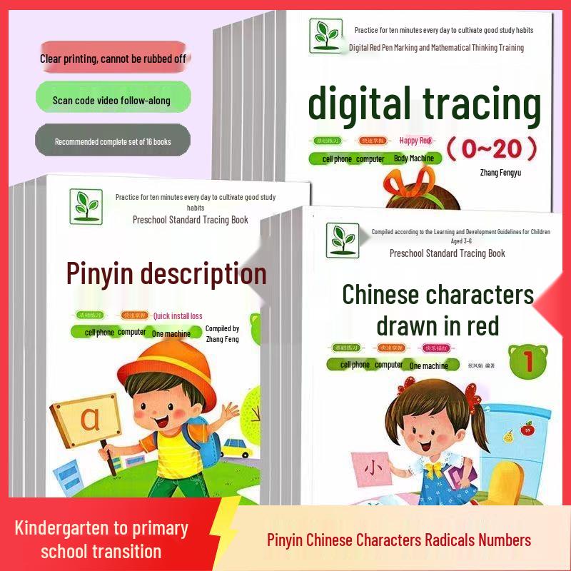 Little Sapling Preschool Workbook Set: Chinese Characters, Pinyin, Numbers - 16 Books Pinyin tracing 1 (Initials and simple finals)