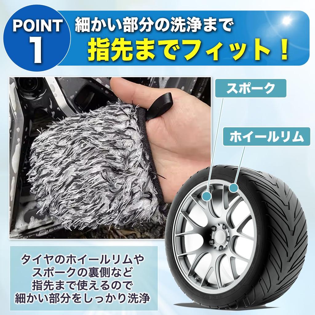 Micolora Wheel Detail Car Wash Mitt Reaches Every Gap Microfiber