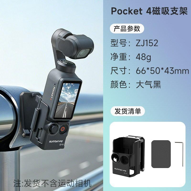 Osmo Pocket 4/3 Protective Cover Gimbal Lens Screen With Candy Color Shell Quick-Release Magnetic Mount