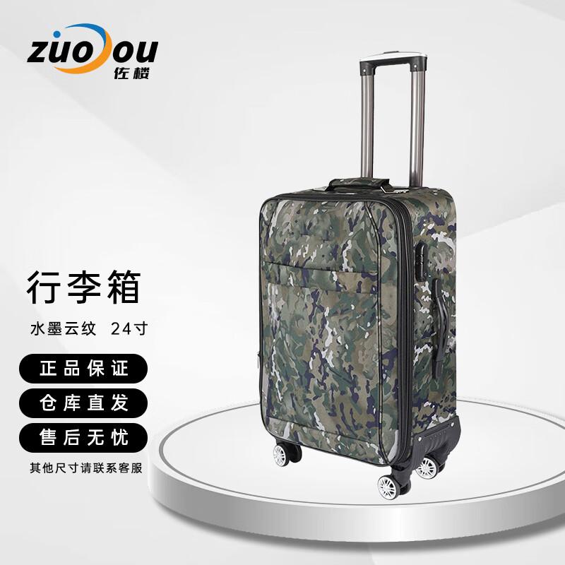 

Zuolou Ink Cloud Pattern Travel Suitcase