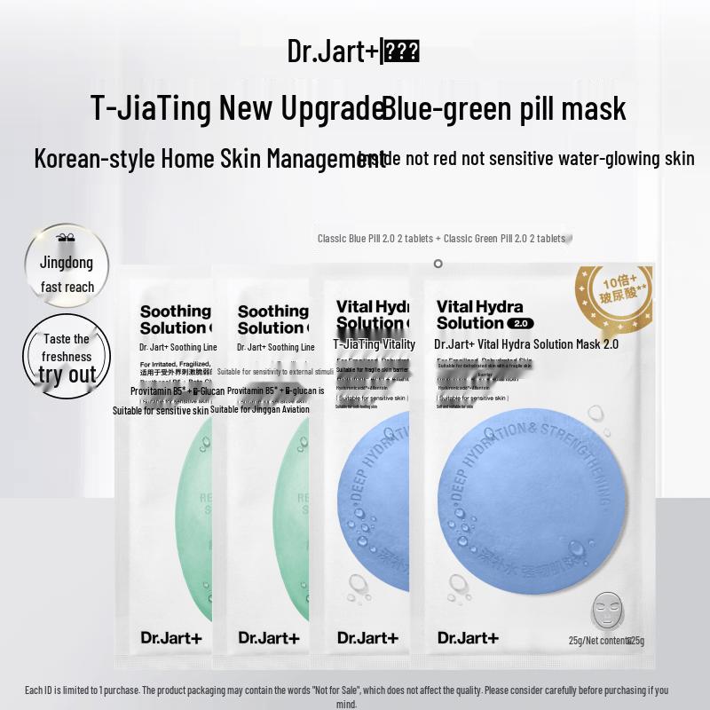 Dr.Jart+ Vital Hydra Solution & Soothing Hydra Solution Face Mask 2.0