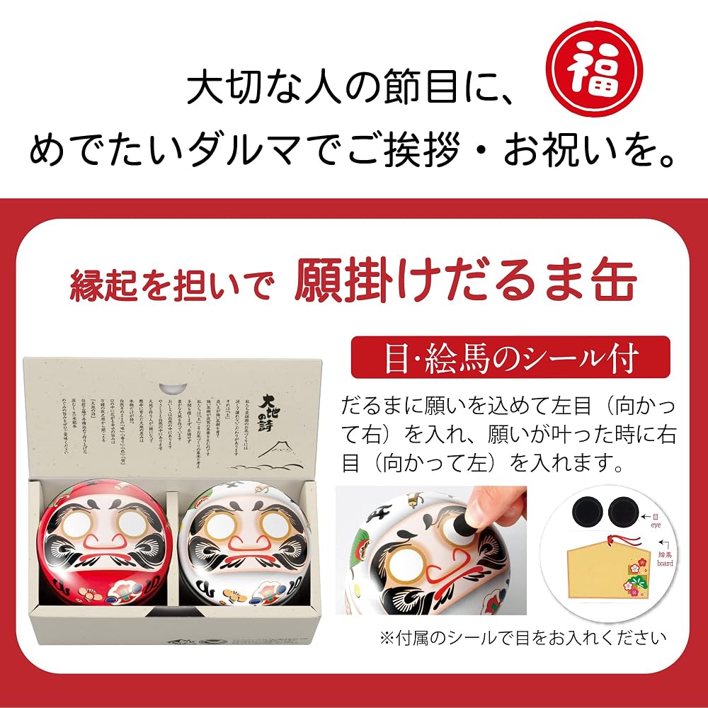Japanese Product Arahataen Shizuoka Green Tea Daruma Can 80g Bottles Gift Box