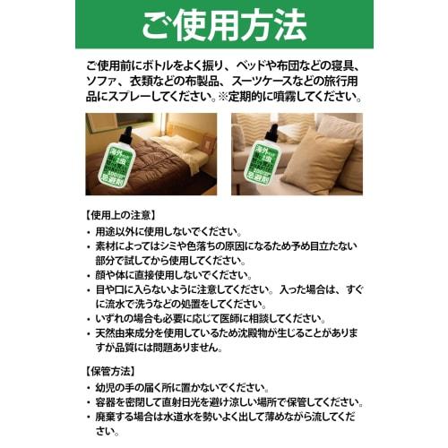 Natural Insect Repellent Spray, 100ml, for Those Annoying Pests. [Made with 100% Natural Ingredients, Gentle Fragrance, Insecticide-free] Repels Mites