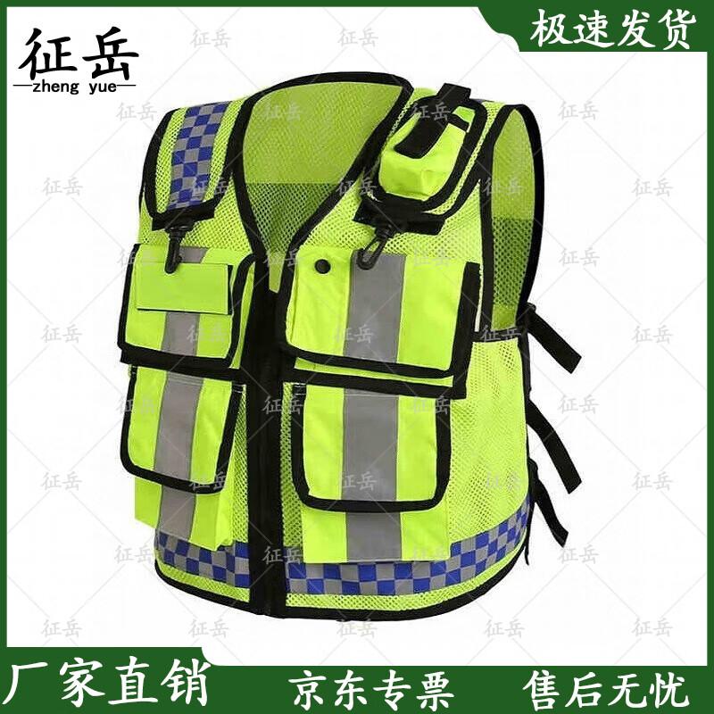 Reflective Safety Vest
