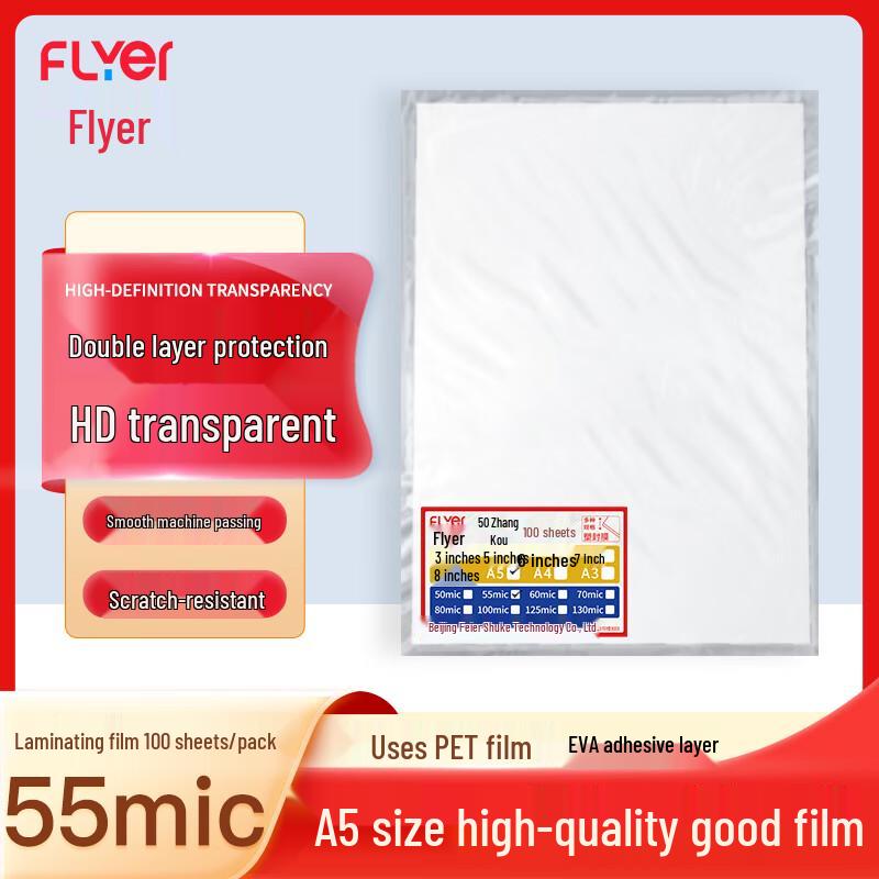 Fei er A5 Laminating Film