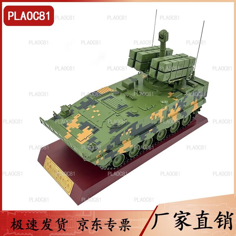 PLA Red Arrow 10 Anti-Tank Missile Vehicle Model