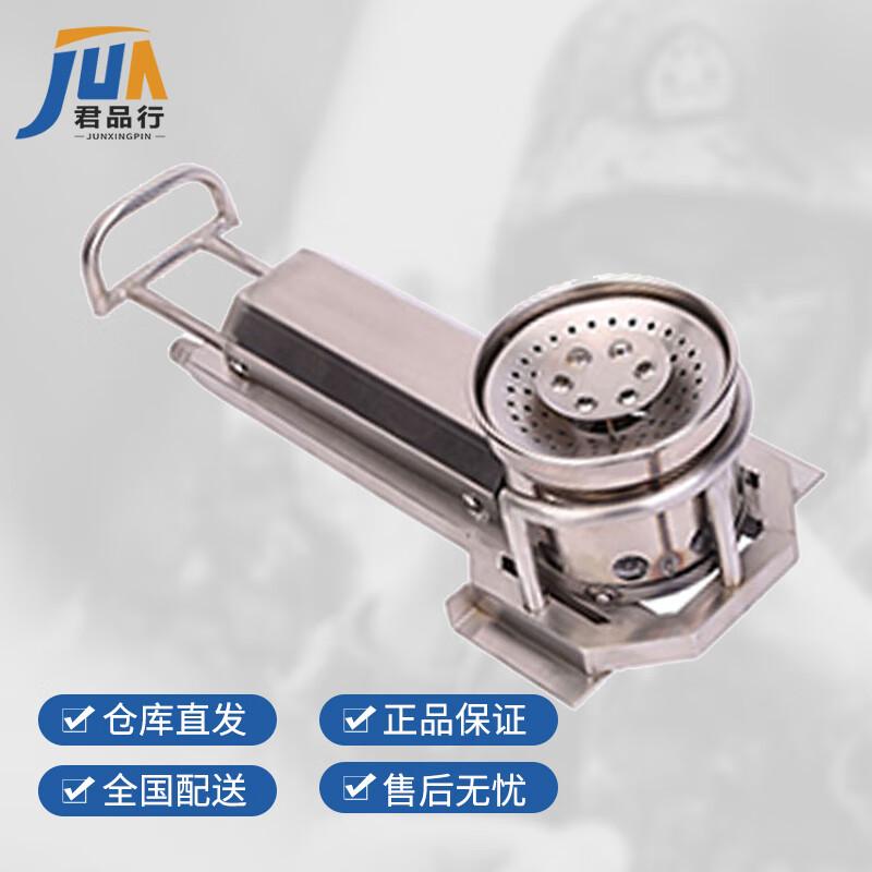 Field Ration Unit Stove Burner