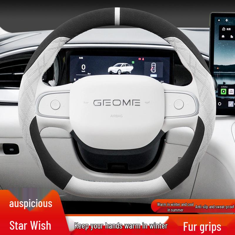 Geely Xingyuan 2024 Winter Steering Wheel Cover - Dream/Exploration Version