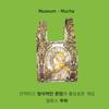 [KINDBAG] Museum Collection Alphonse Mucha Reusable Medium