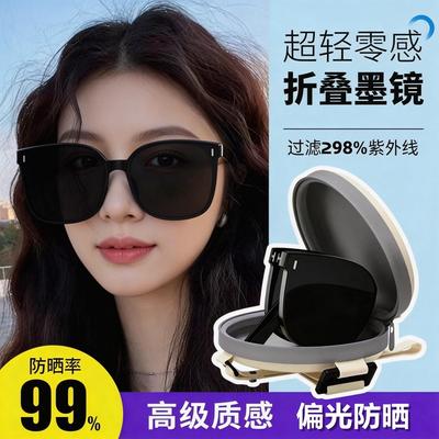 Folding Sunglasses for women2026New High-end Polarized Sunglasses for Driving, Designed To Make the Face Appear Smaller and Protect Against UV Rays