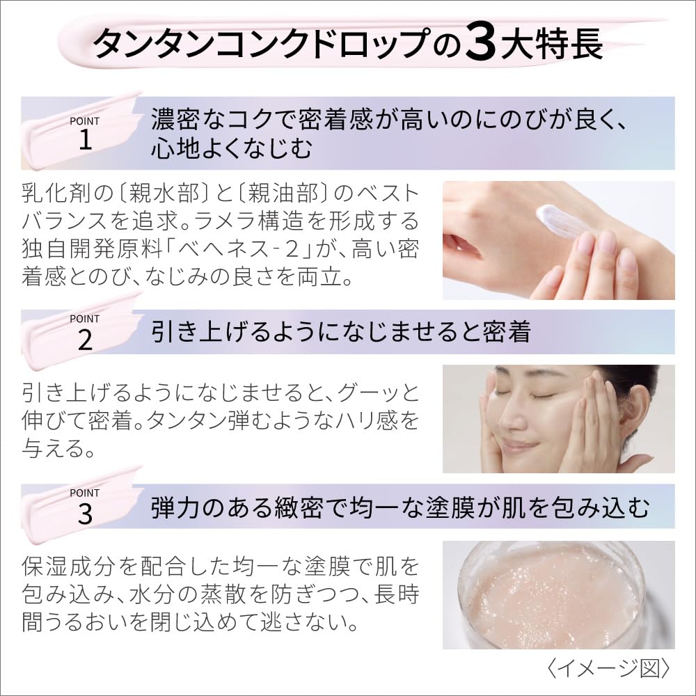 Picături loțiune DEW Moisture-Rich pentru hidratare intensă / Reumplere