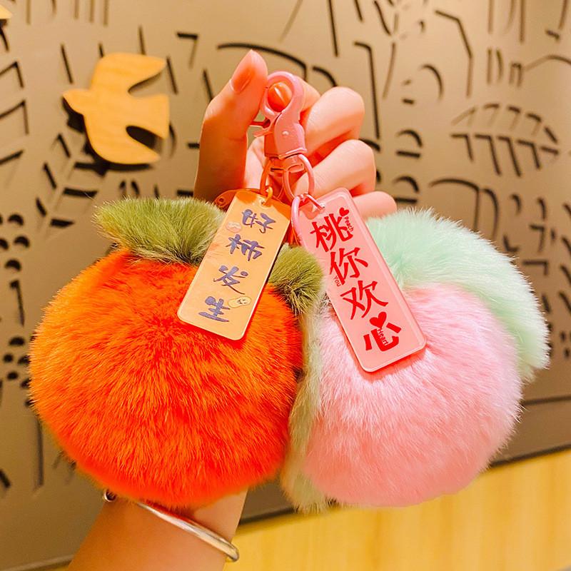 Plush Colorful Fruit Ball Keychain Great For Birthday Gifts And Items Collectible