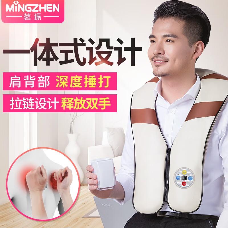 

MiNGZHEN Rechargeable Body Massager Shawl