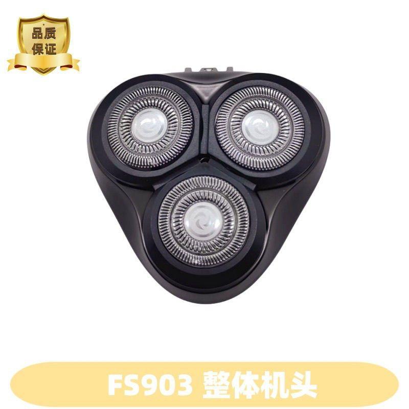Applicable To Feike FS903 Full Body Washing Electric Shaver Head Carman Frame Blade Mesh Head Cover Frame Original