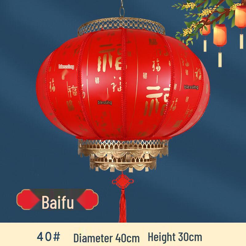 

Traditional Chinese New Year Lantern